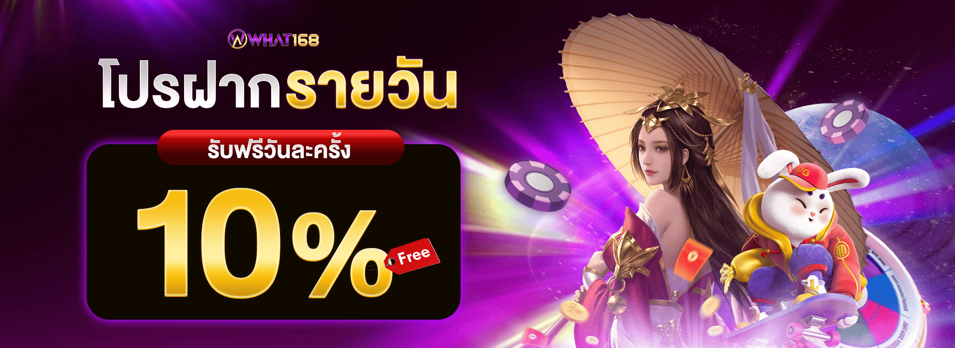 promotion-First_ deposit