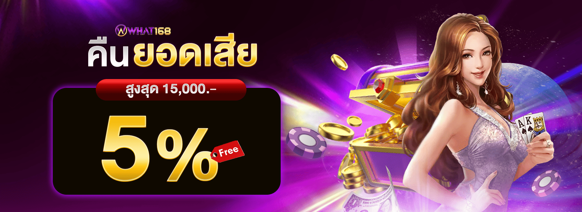 promotion-Return_balance
