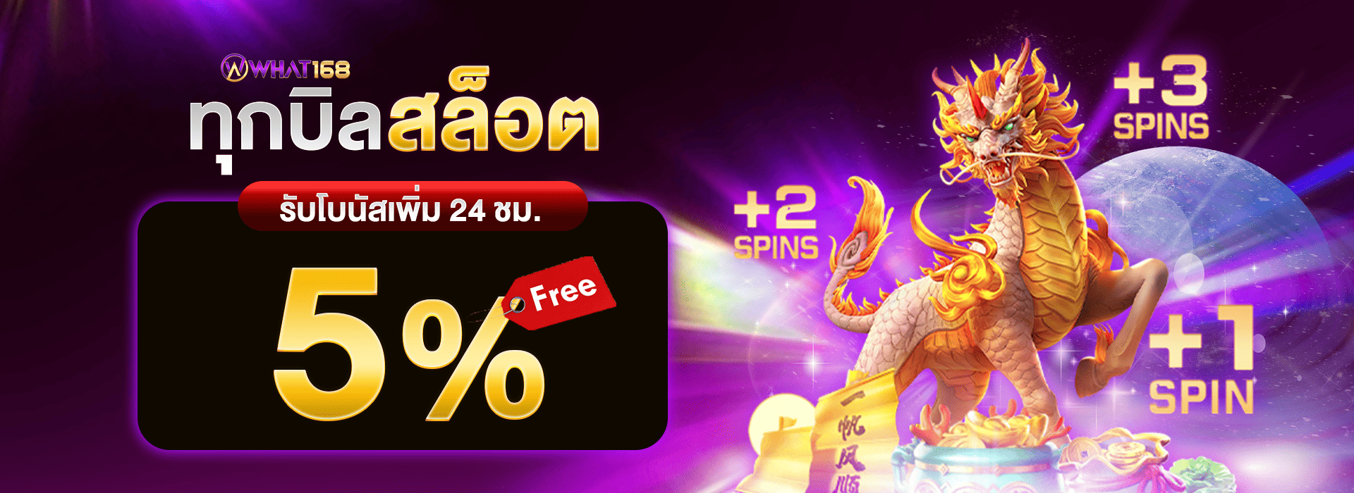 promotion-slot