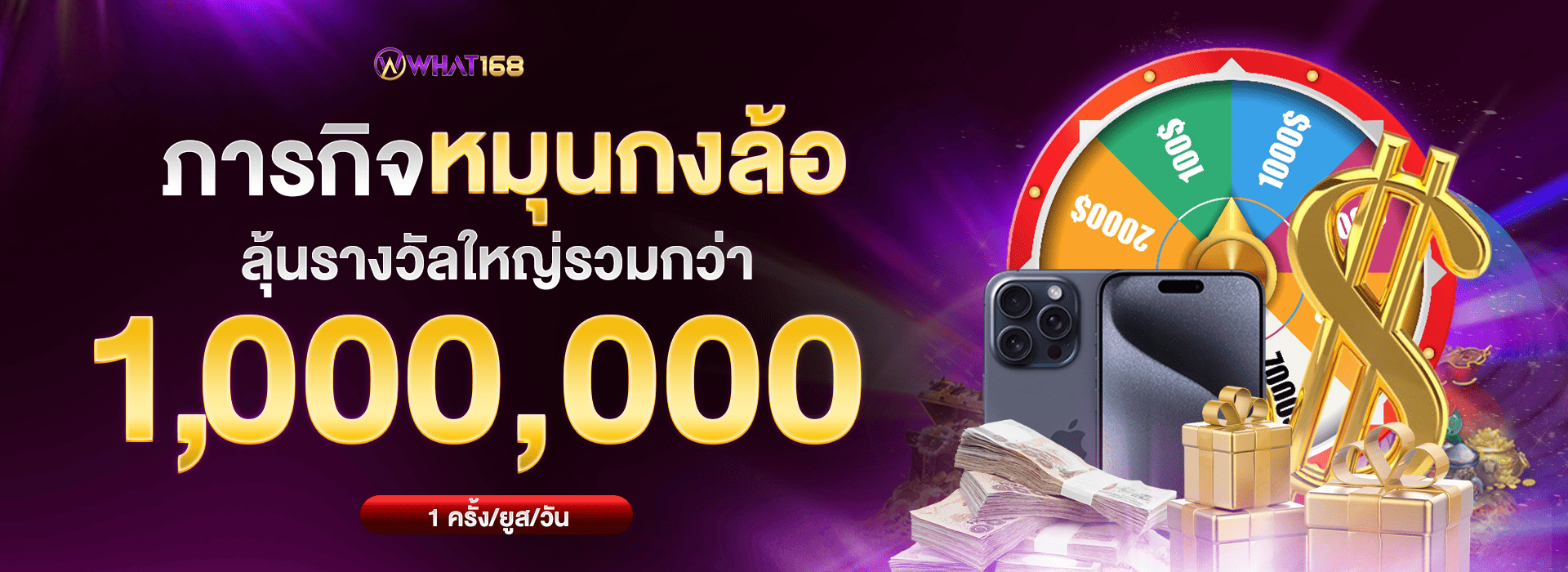 promotion-welcome